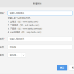 WordPess网站如何添加百度统计代码来监控网站流量 8 百度统计代码