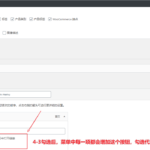 WordPress网站如何设置文章菜单链接等在新窗口标签打开 3 wordpress新窗口打开