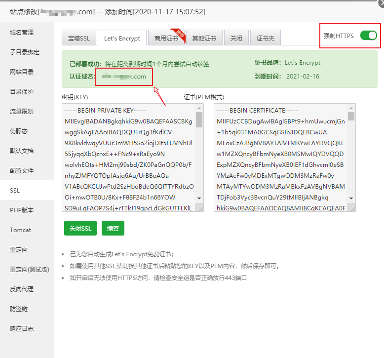 宝塔面板05-网站SSL证书已经部署,访问仍然显示不安全 3 image 14