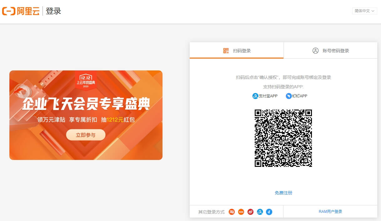 免费域名邮箱01-阿里云免费企业邮箱注册教程 3 aliyun free mail3