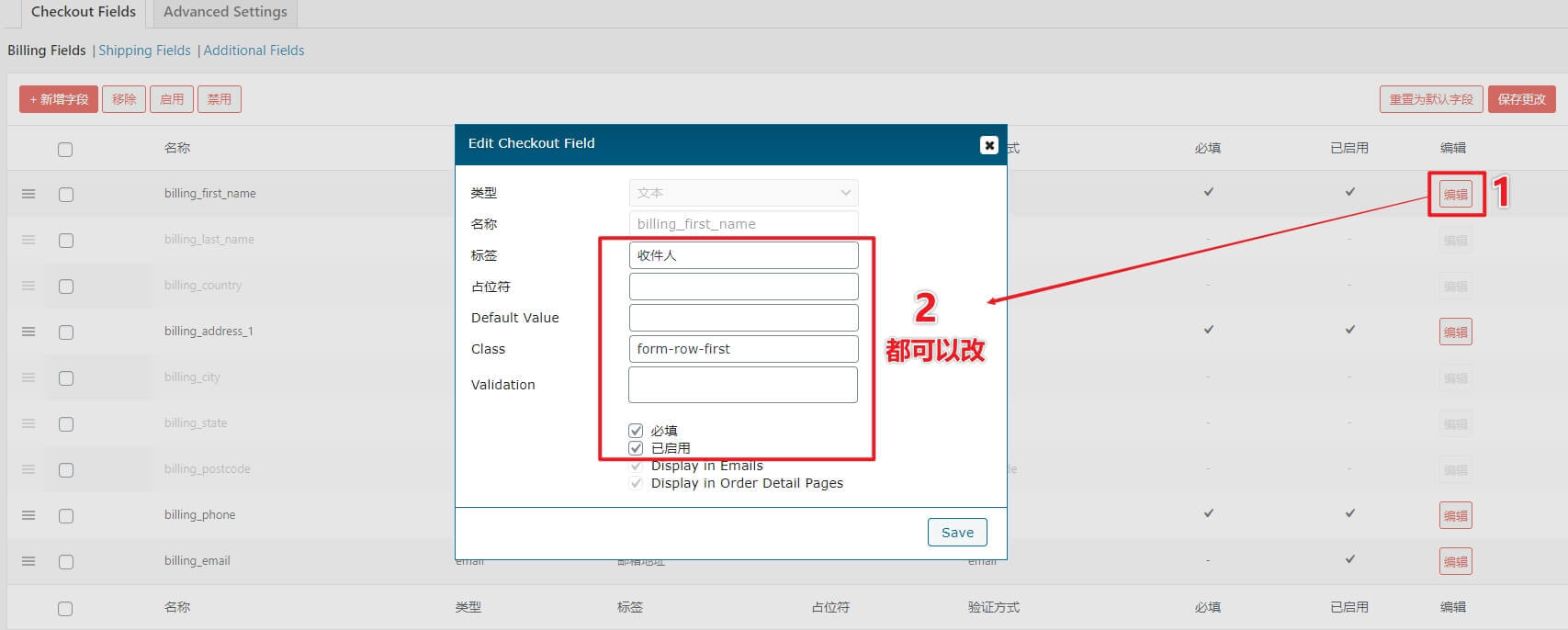 WooCommerce默认结账页面太丑,如何使用免费插件checkout field editor优化设置 5 checkout field editor插件编辑界面