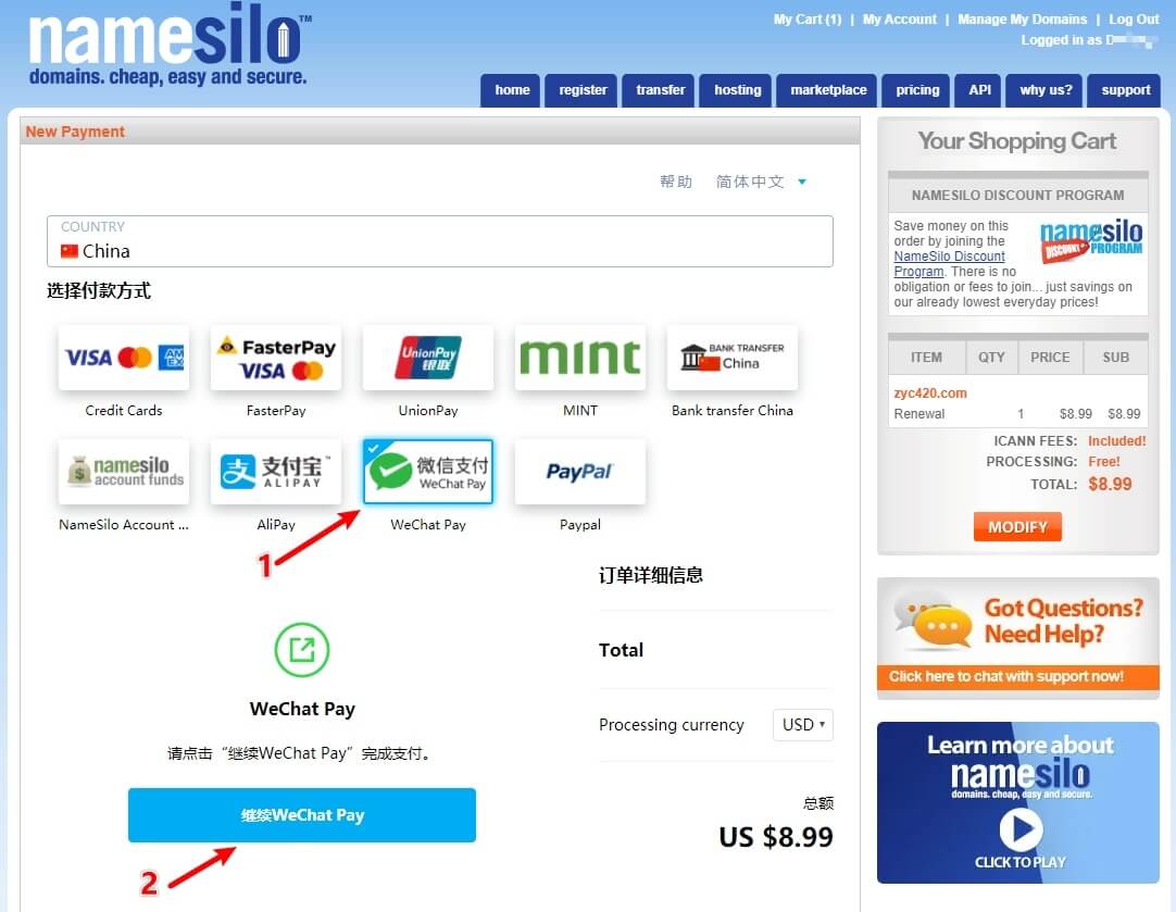 Namesilo01-如何在Namesilo上注册购买域名,附1$优惠码 11 namesilo 微信支付1