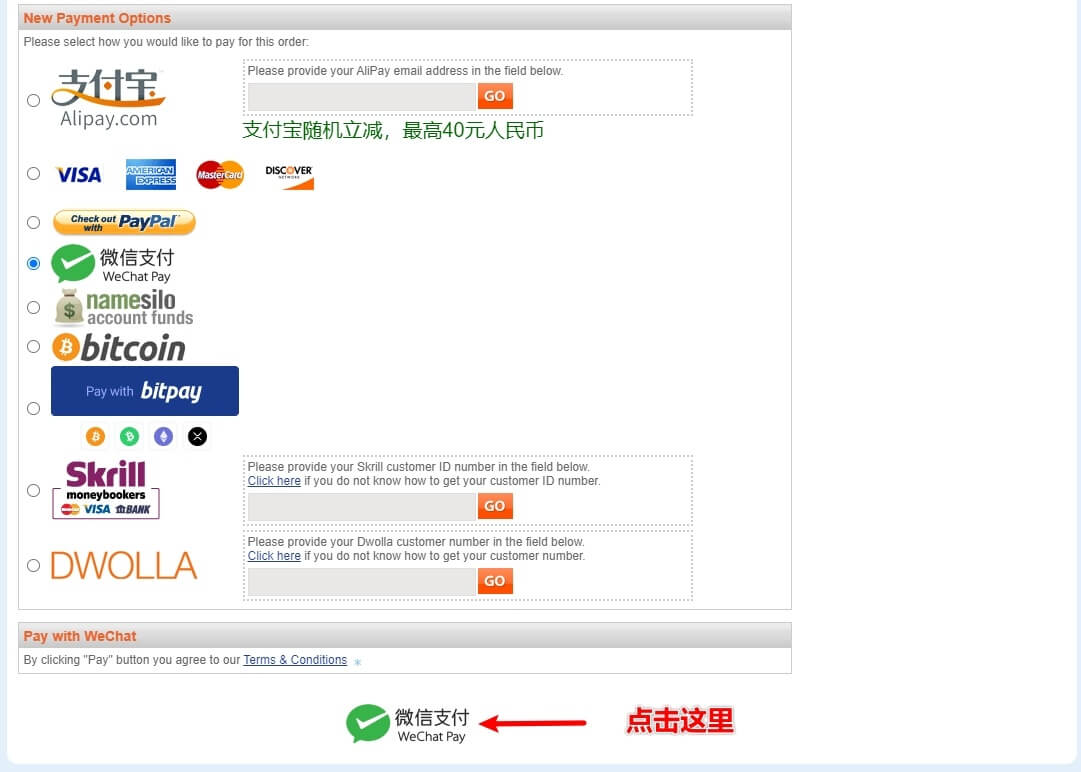 Namesilo01-如何在Namesilo上注册购买域名,附1$优惠码 12 namesilo 微信支付1