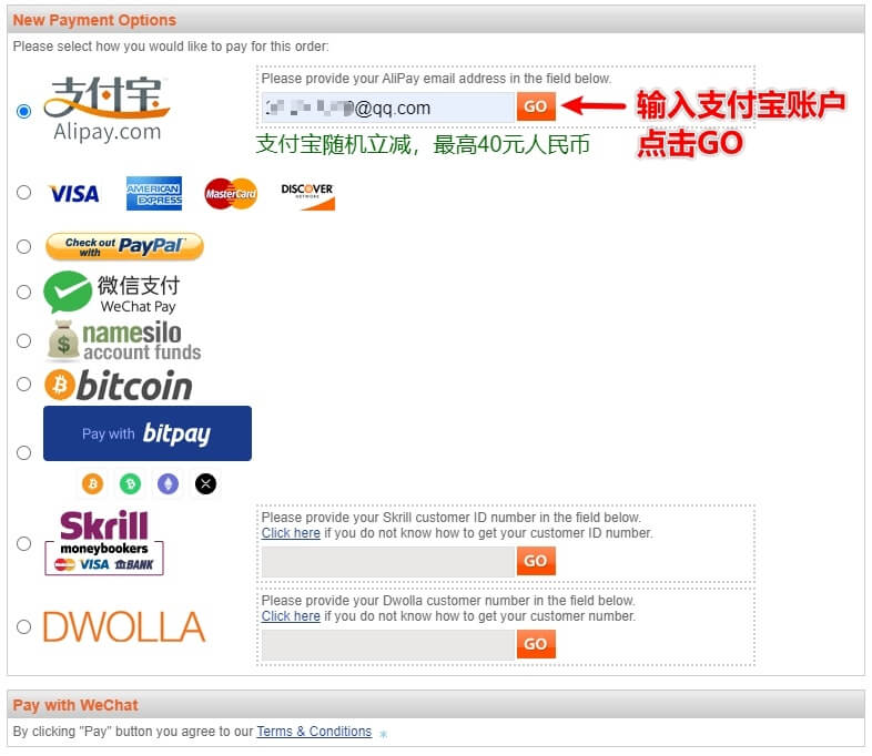 Namesilo01-如何在Namesilo上注册购买域名,附1$优惠码 9 namesilo 支付宝支付2