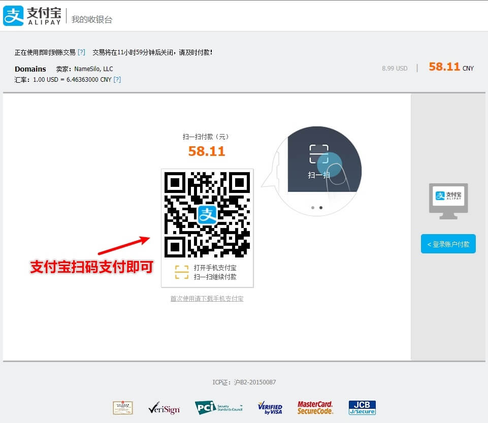 Namesilo01-如何在Namesilo上注册购买域名,附1$优惠码 10 namesilo 支付宝支付3