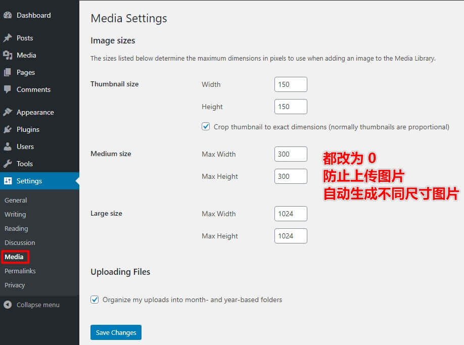 WordPress网站安装后常见基本设置 18 wordpress安装后常见设置-媒体图片尺寸设置