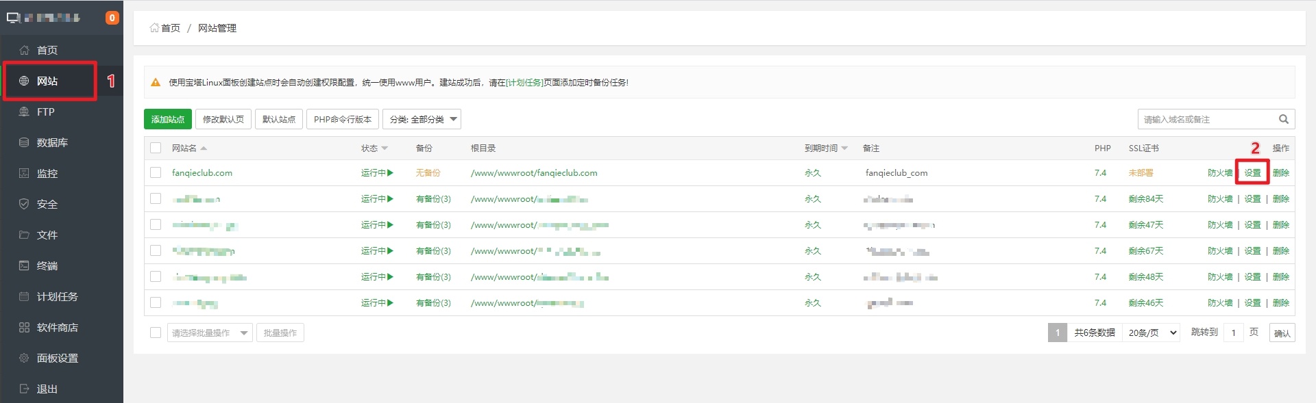 宝塔面板12-宝塔面板如何安装WordPress网站以及SSL、伪静态设置 14 宝塔面板SSL设置
