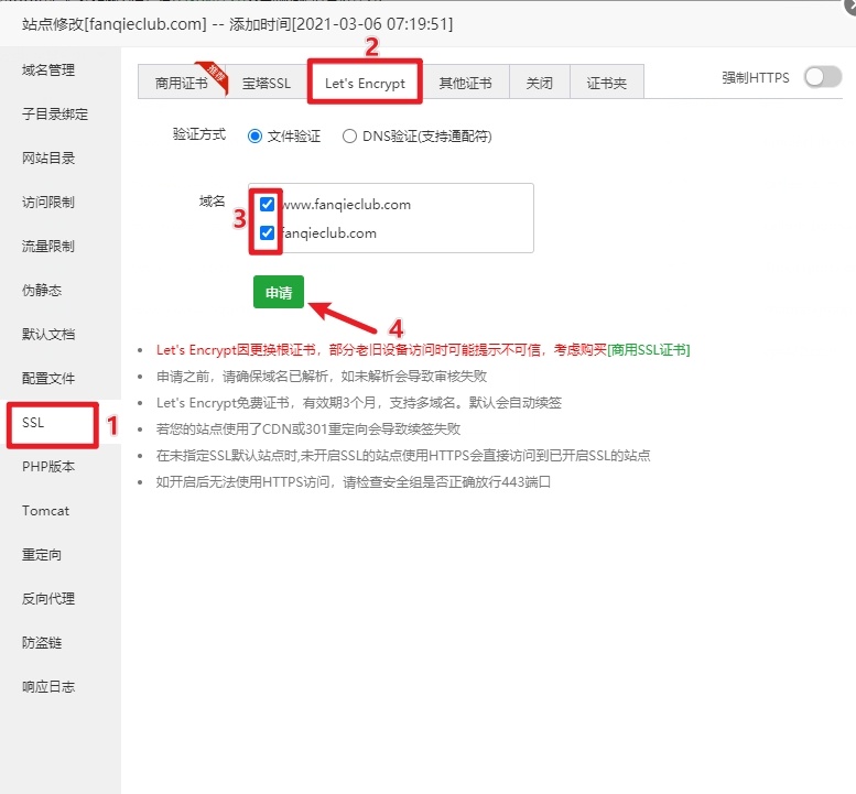 宝塔面板12-宝塔面板如何安装WordPress网站以及SSL、伪静态设置 15 宝塔面板SSL设置