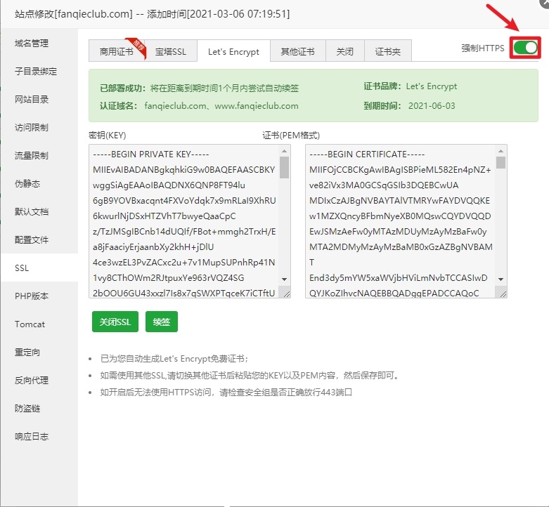 宝塔面板12-宝塔面板如何安装WordPress网站以及SSL、伪静态设置 17 宝塔面板SSL设置强制开启HTTPS