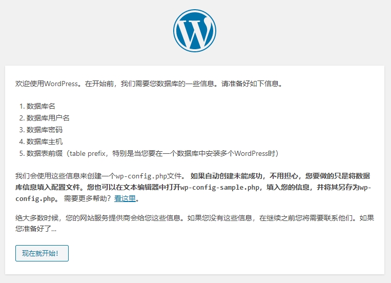 宝塔面板12-宝塔面板如何安装WordPress网站以及SSL、伪静态设置 6 宝塔面板安装wordpress网站-一键部署4