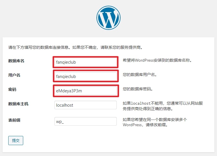 宝塔面板12-宝塔面板如何安装WordPress网站以及SSL、伪静态设置 7 宝塔面板安装wordpress网站-一键部署5