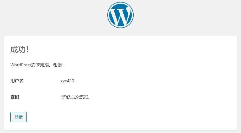 宝塔面板12-宝塔面板如何安装WordPress网站以及SSL、伪静态设置 10 宝塔面板安装wordpress网站-一键部署8