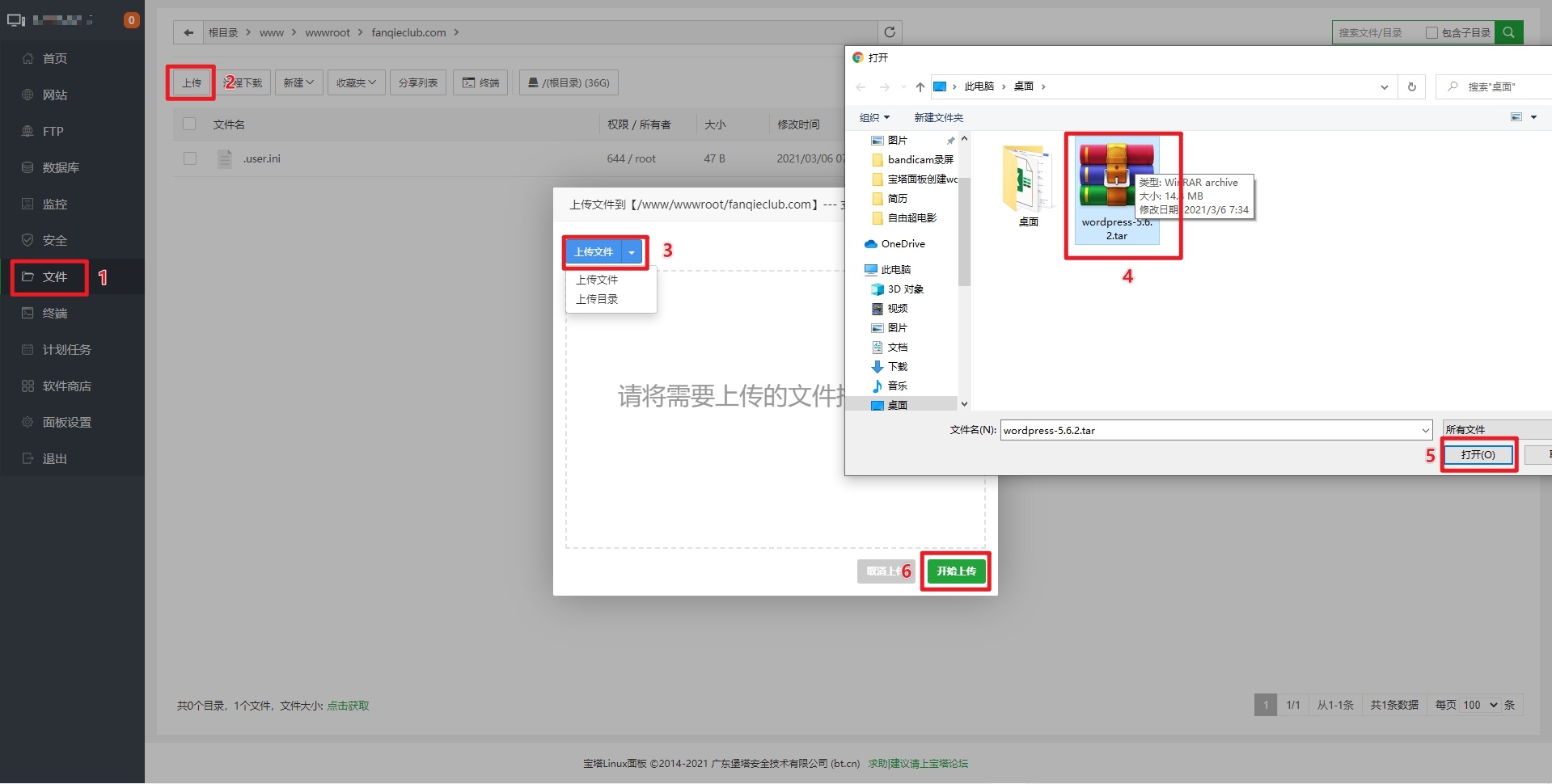 宝塔面板12-宝塔面板如何安装WordPress网站以及SSL、伪静态设置 27 宝塔面板安装wordpress网站-手动部署