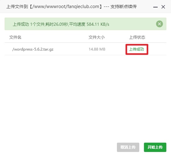 宝塔面板12-宝塔面板如何安装WordPress网站以及SSL、伪静态设置 28 宝塔面板安装wordpress网站-手动部署