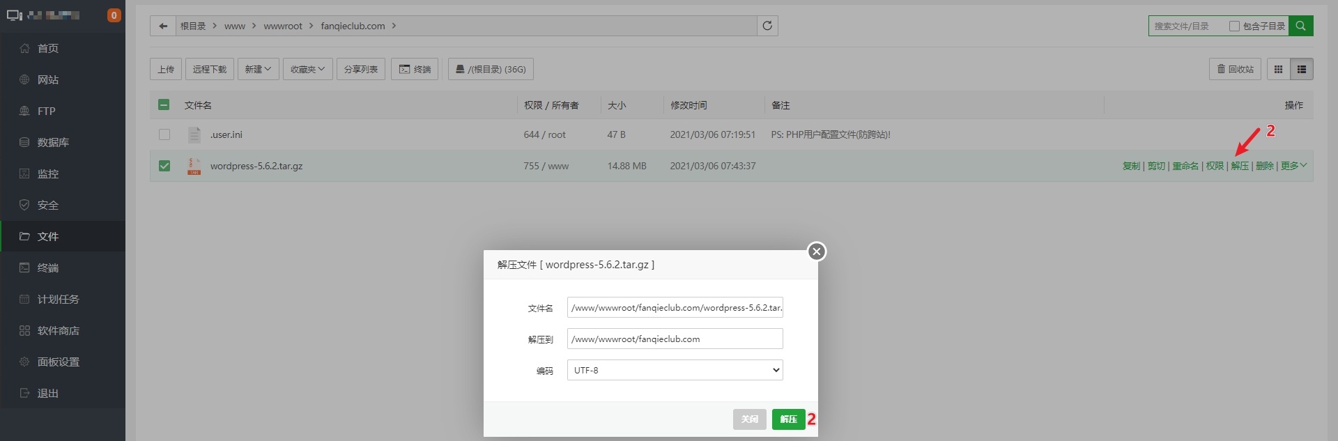 宝塔面板12-宝塔面板如何安装WordPress网站以及SSL、伪静态设置 30 宝塔面板安装wordpress网站-手动部署
