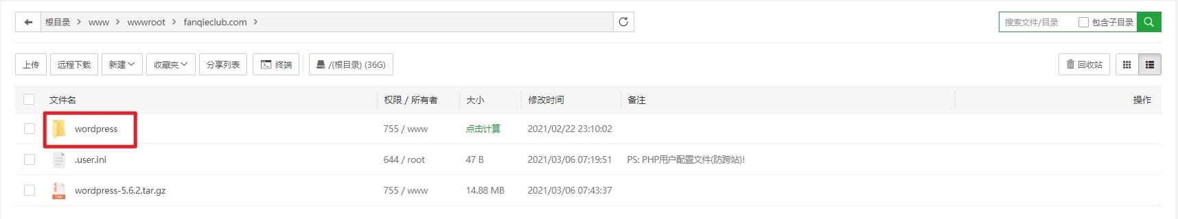 宝塔面板12-宝塔面板如何安装WordPress网站以及SSL、伪静态设置 31 宝塔面板安装wordpress网站-手动部署