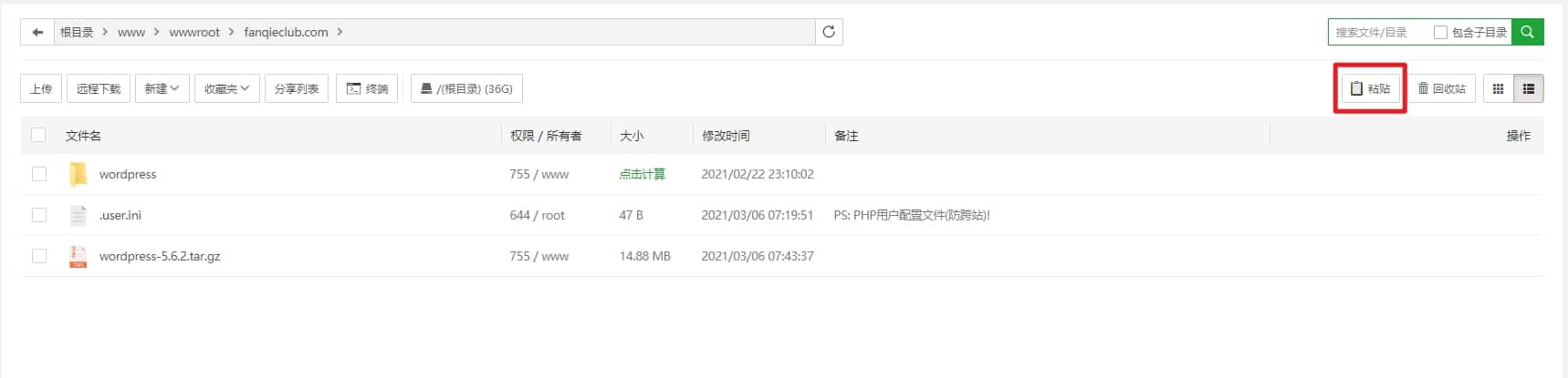 宝塔面板12-宝塔面板如何安装WordPress网站以及SSL、伪静态设置 33 宝塔面板安装wordpress网站-手动部署17
