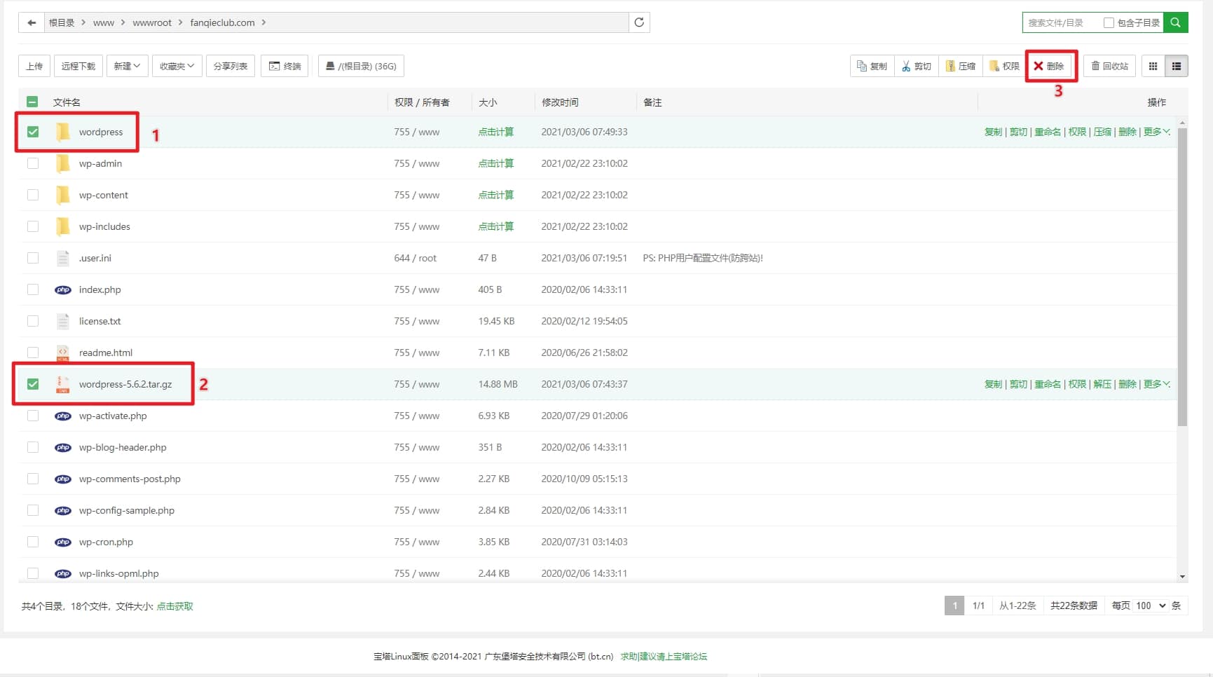 宝塔面板12-宝塔面板如何安装WordPress网站以及SSL、伪静态设置 34 宝塔面板安装wordpress网站 手动部署18