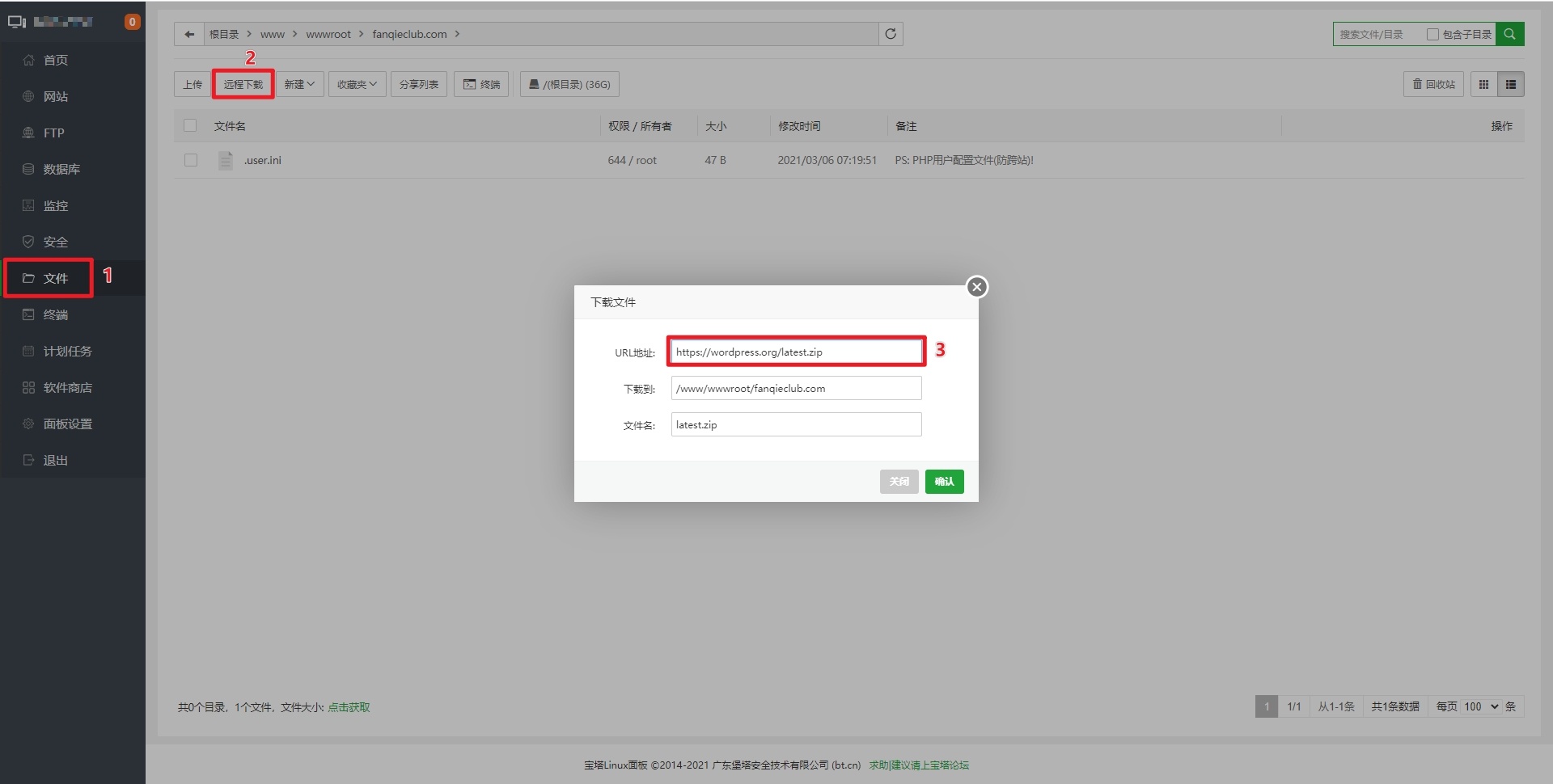 宝塔面板12-宝塔面板如何安装WordPress网站以及SSL、伪静态设置 29 宝塔面板安装wordpress网站-手动部署远程下载