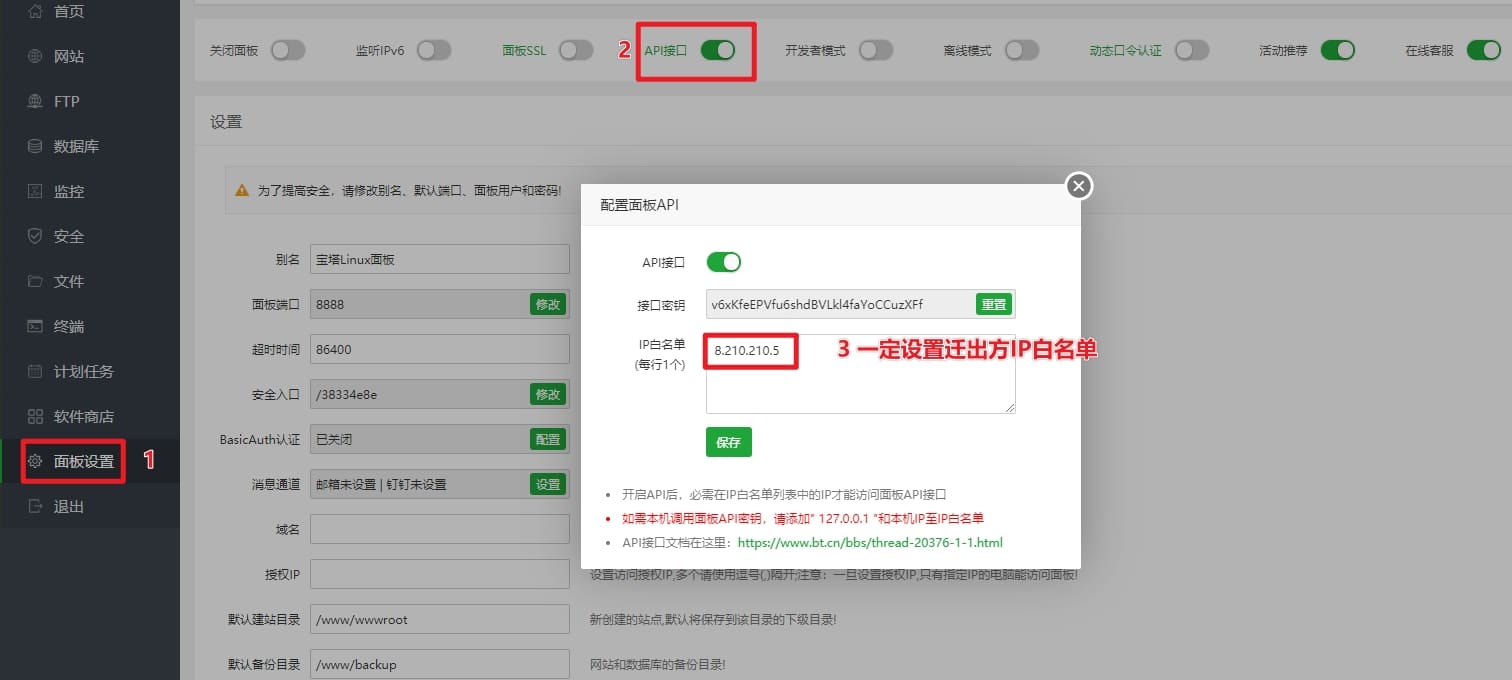 宝塔面板13-如何一键将网站数据迁移到新服务器空间 1 宝塔面板一键迁移网站到新服务器