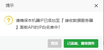 宝塔面板13-如何一键将网站数据迁移到新服务器空间 3 宝塔面板一键迁移网站到新服务器