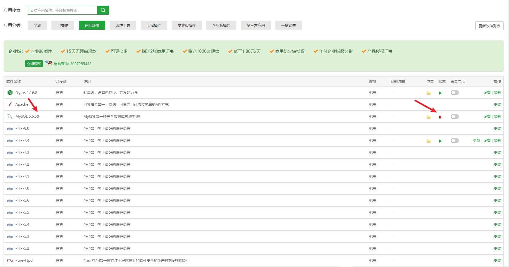 宝塔面板03-如何解决WordPress网站访问报错:Error establishing a database connection 5 Error establishing a database connection