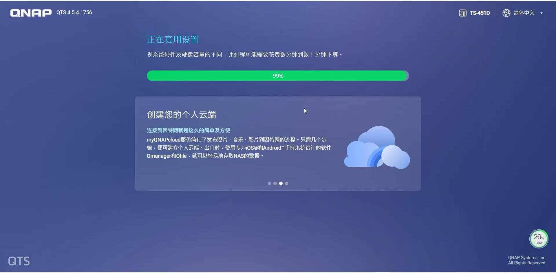 威联通NAS系统QTS安装配置,存储池、卷、共享文件夹创建-NAS04 21 威联通QTS系统初始化