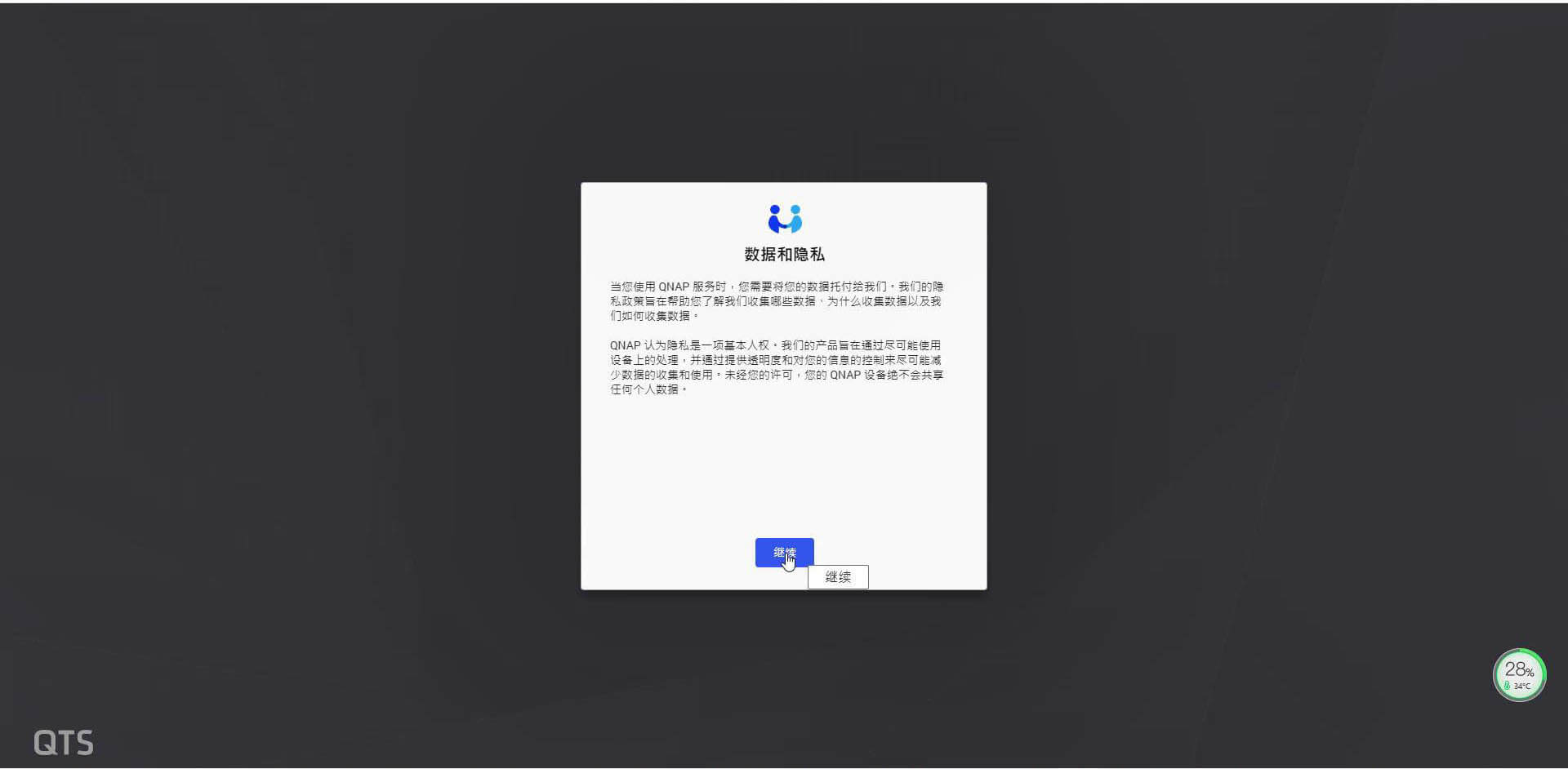威联通NAS系统QTS安装配置,存储池、卷、共享文件夹创建-NAS04 24 威联通QTS系统初始化