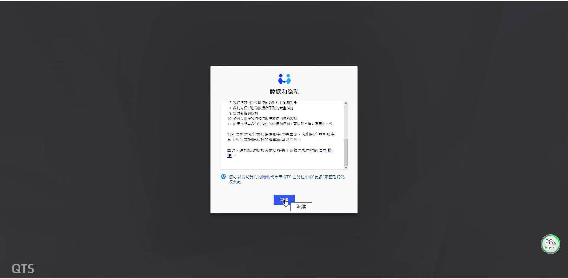 威联通NAS系统QTS安装配置,存储池、卷、共享文件夹创建-NAS04 25 威联通QTS系统初始化