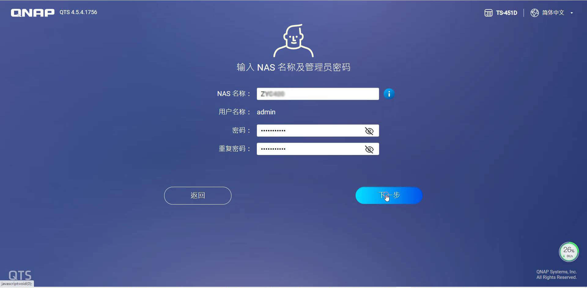 威联通NAS系统QTS安装配置,存储池、卷、共享文件夹创建-NAS04 15 威联通QTS系统初始化