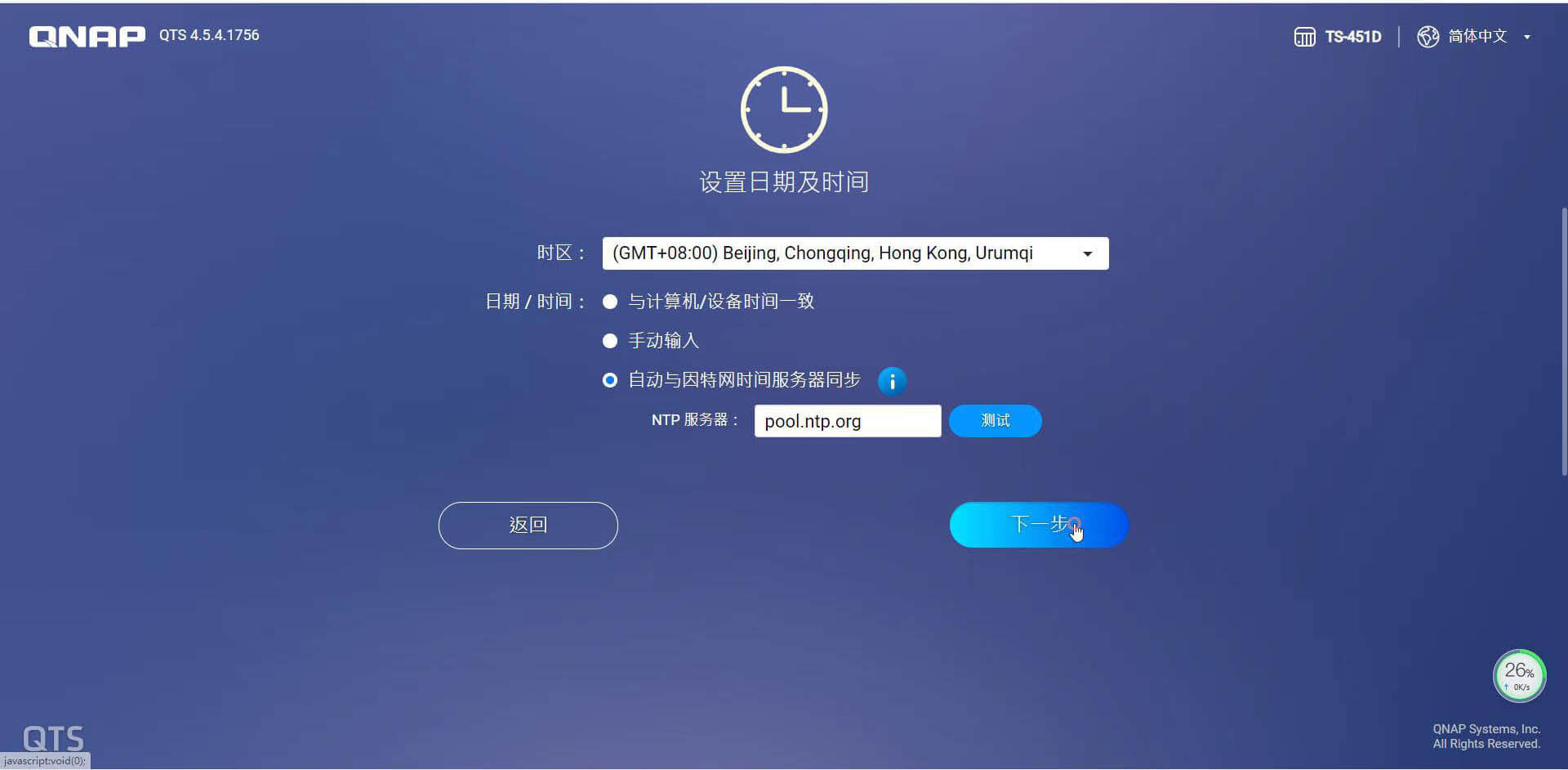 威联通NAS系统QTS安装配置,存储池、卷、共享文件夹创建-NAS04 16 威联通QTS系统初始化