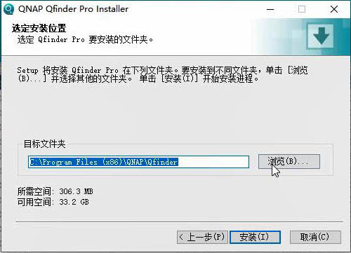 威联通NAS系统QTS安装配置,存储池、卷、共享文件夹创建-NAS04 7 威联通Qfinder Pro安装