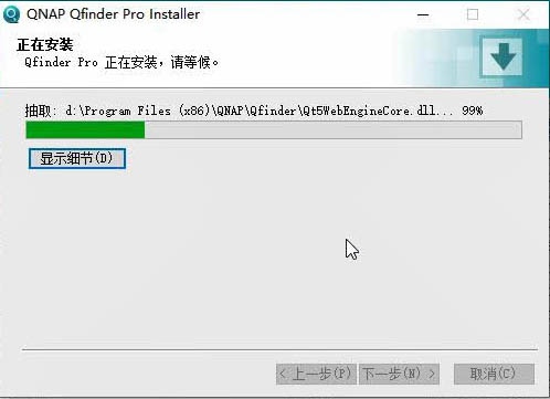 威联通NAS系统QTS安装配置,存储池、卷、共享文件夹创建-NAS04 8 威联通Qfinder Pro安装