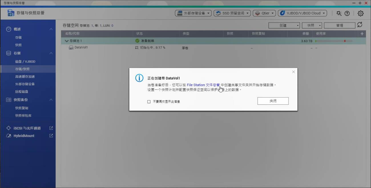 威联通NAS系统QTS安装配置,存储池、卷、共享文件夹创建-NAS04 39 威联通卷创建