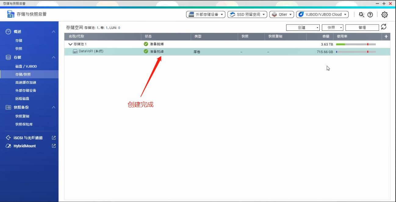 威联通NAS系统QTS安装配置,存储池、卷、共享文件夹创建-NAS04 40 威联通卷创建