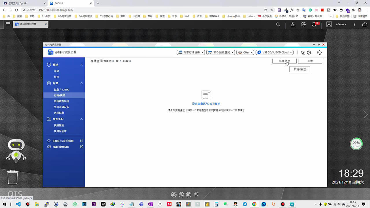 威联通NAS系统QTS安装配置,存储池、卷、共享文件夹创建-NAS04 29 威联通存储池创建