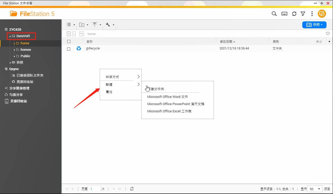 威联通NAS系统QTS安装配置,存储池、卷、共享文件夹创建-NAS04 41 威联通创建共享文件夹