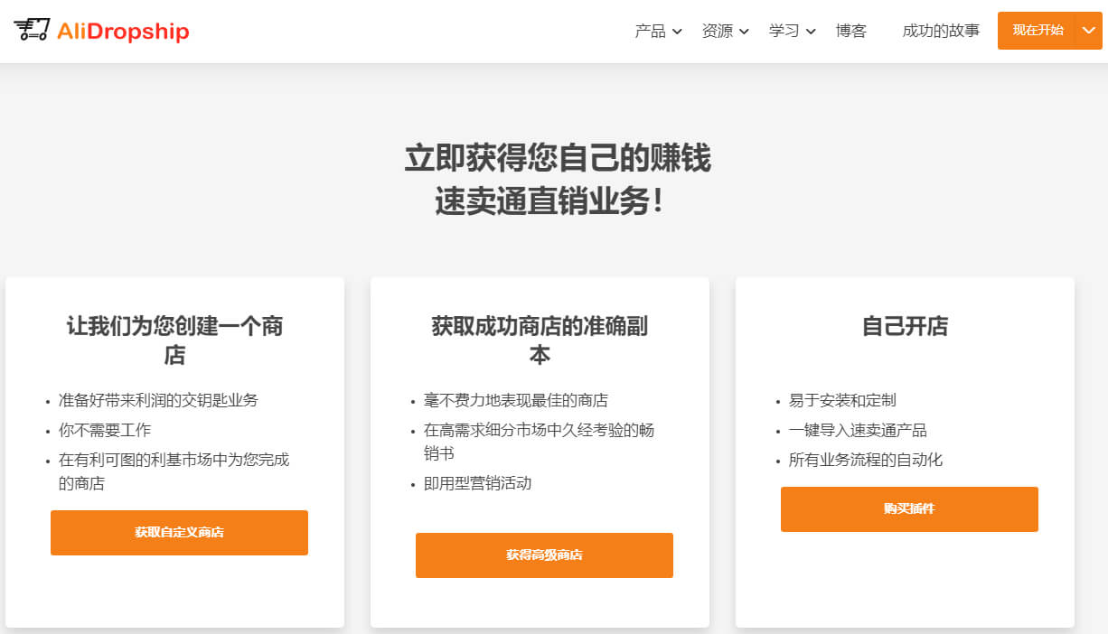 AliDropship一件代发插件如何下载更新 1 Alidropship插件下载更新