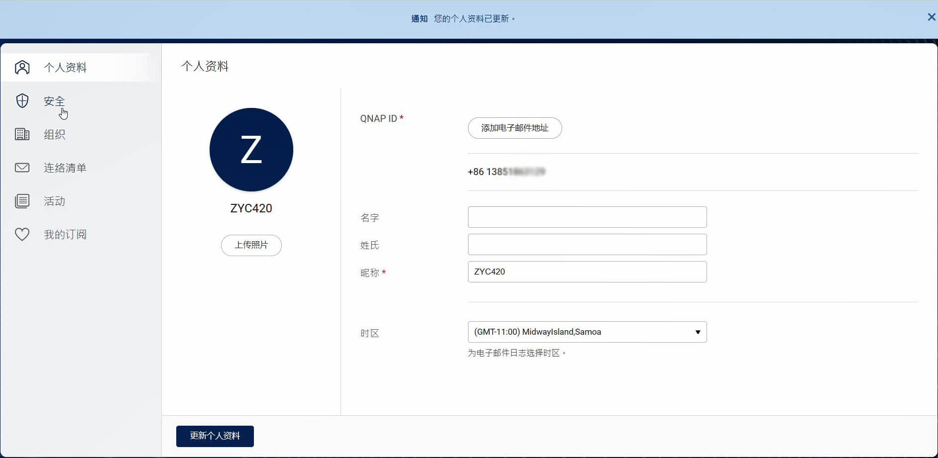 威联通NAS随时随地免费远程外网访问:myQNAPcloud云服务-NAS05 10 威联通远程外网访问