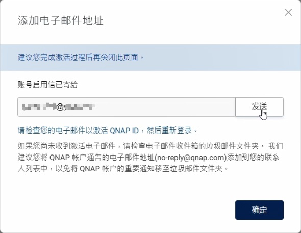威联通NAS随时随地免费远程外网访问:myQNAPcloud云服务-NAS05 11 威联通远程外网访问11