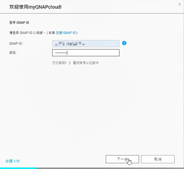 威联通NAS随时随地免费远程外网访问:myQNAPcloud云服务-NAS05 13 威联通远程外网访问