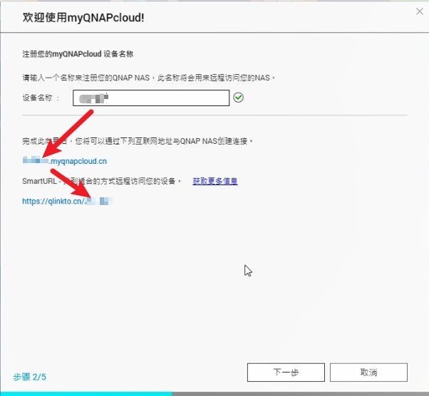 威联通NAS随时随地免费远程外网访问:myQNAPcloud云服务-NAS05 14 威联通远程外网访问