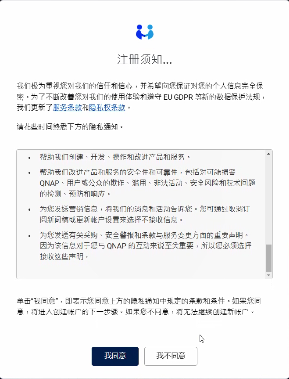 威联通NAS随时随地免费远程外网访问:myQNAPcloud云服务-NAS05 8 威联通远程外网访问