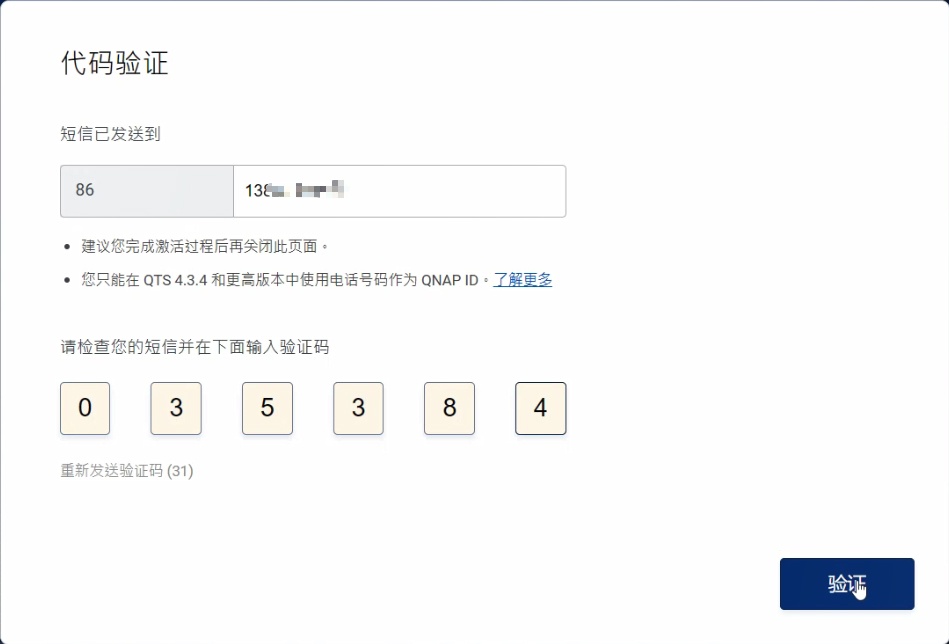 威联通NAS随时随地免费远程外网访问:myQNAPcloud云服务-NAS05 9 威联通远程外网访问