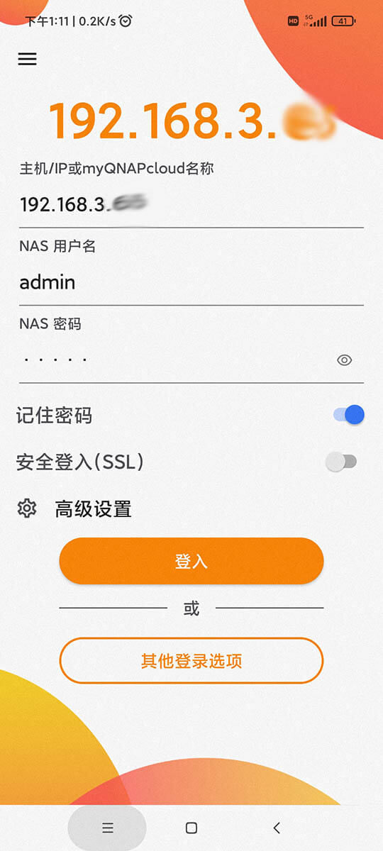 威联通NAS随时随地免费远程外网访问:myQNAPcloud云服务-NAS05 20 威联通远程外网访问手机端2