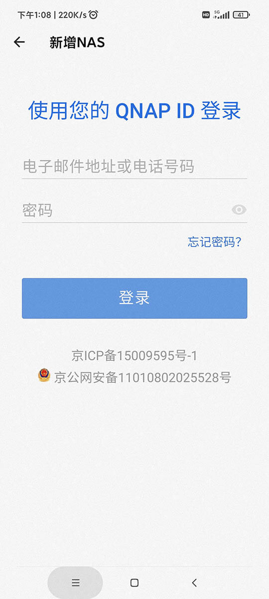 威联通NAS随时随地免费远程外网访问:myQNAPcloud云服务-NAS05 22 威联通远程外网访问手机端4