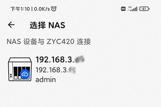 威联通NAS随时随地免费远程外网访问:myQNAPcloud云服务-NAS05 23 威联通远程外网访问手机端5