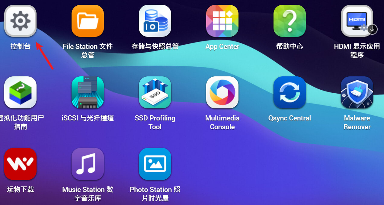 威联通NAS随时随地免费远程外网访问:myQNAPcloud云服务-NAS05 1 威联通远程访问1