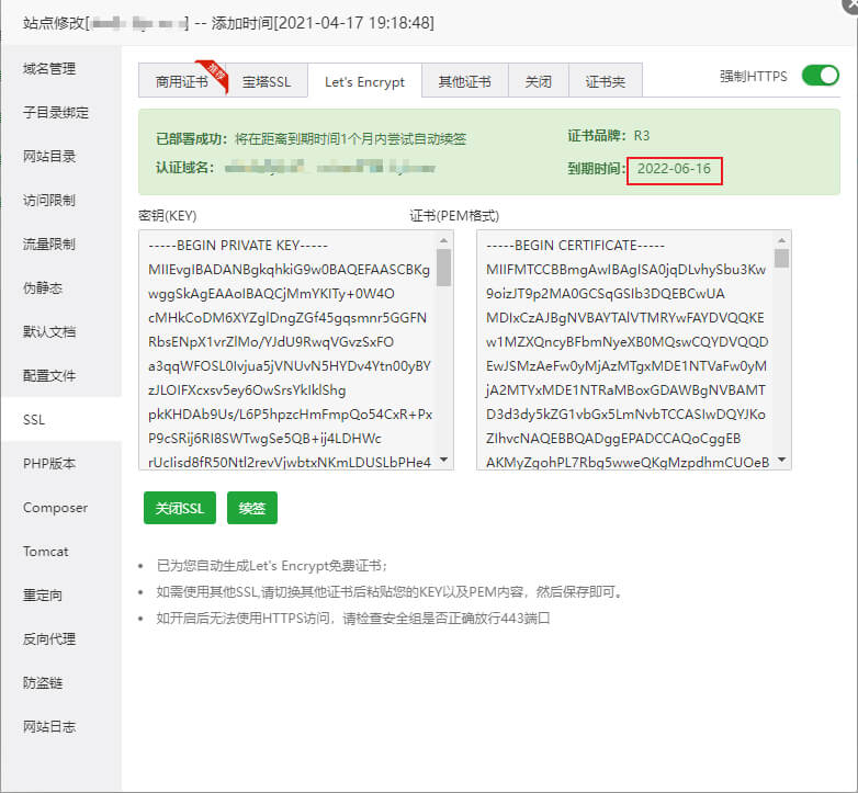 宝塔面板16-宝塔面板网站SSL证书到期如何手动和自动续签Let's Encrypt 4 宝塔面板网站SSL证书到期如何续签Let's Encrypt4