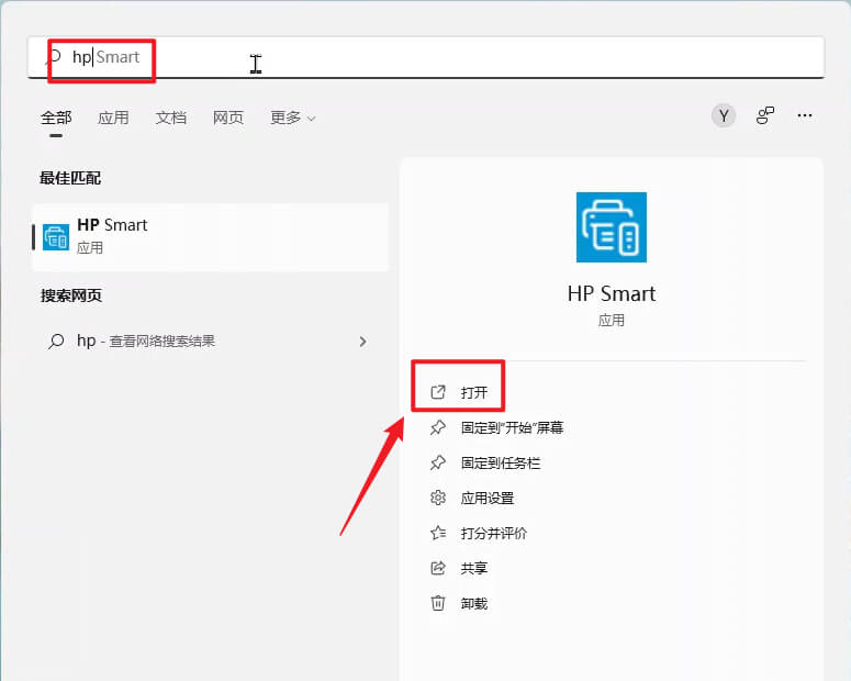 HP Smart清洁打印头,1招解决惠普打印机长期闲置打印模糊不清晰问题 1 如何通过HP Smart清洁校准打印头解决惠普打印机不清晰1